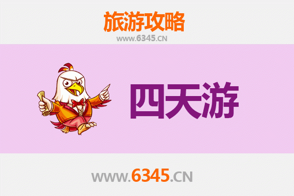 天门竟陵街道四天三夜深度游攻略：历史与美食的完美邂逅